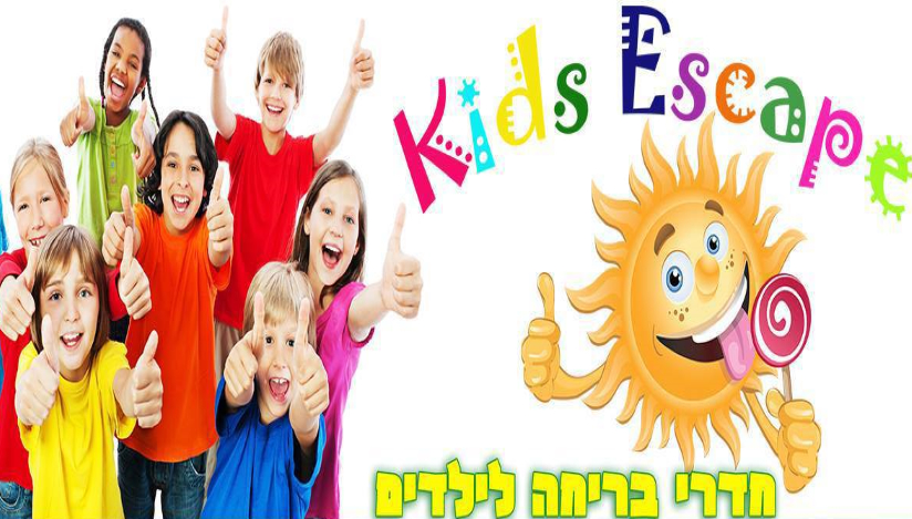 קידס אסקייפ חדר בריחה, לגדול